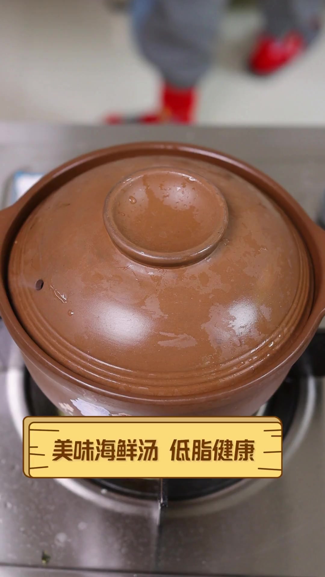 美味海鲜汤,低脂健康