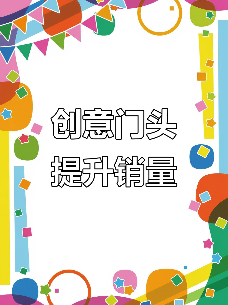 门头设计巧妙,生意翻倍!烧烤店门头全攻略