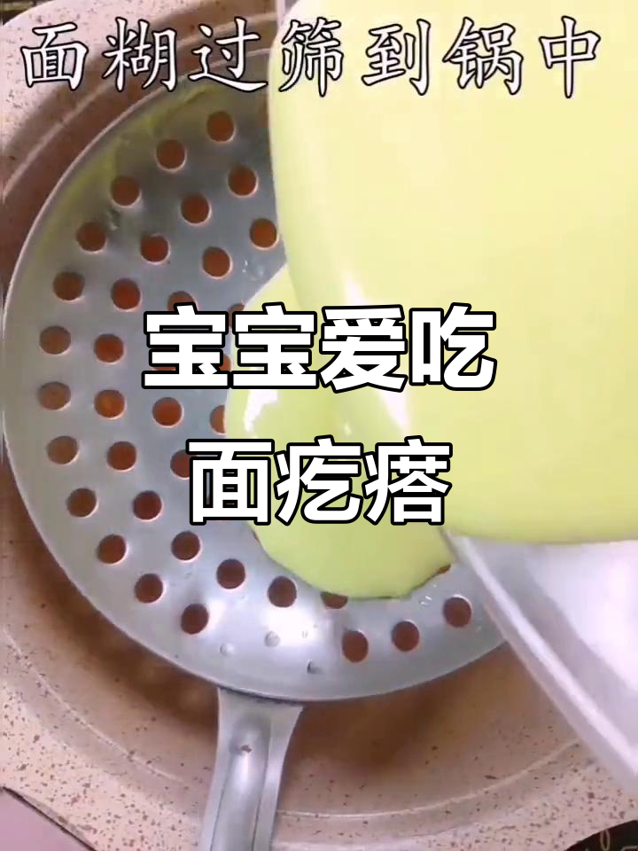 这款面疙瘩,让挑食宝宝也能爱上辅食!