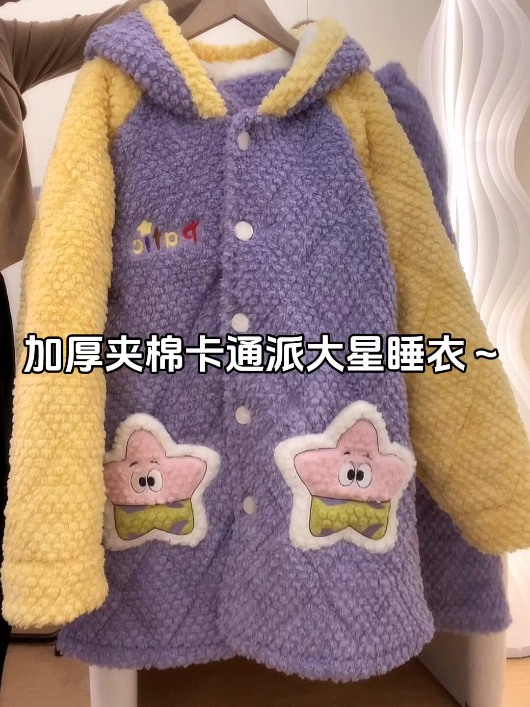 冬日必备夹棉睡衣好穿～爱穿～