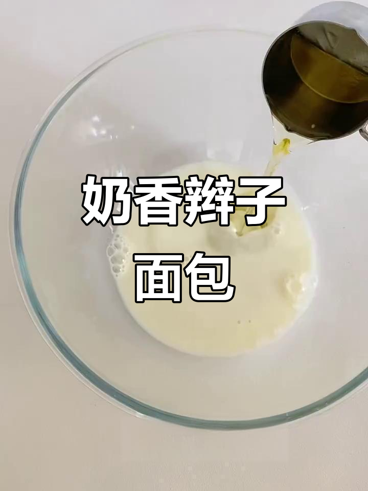 无需手套,辫子面包香浓松软,蔓越莓增添美味!