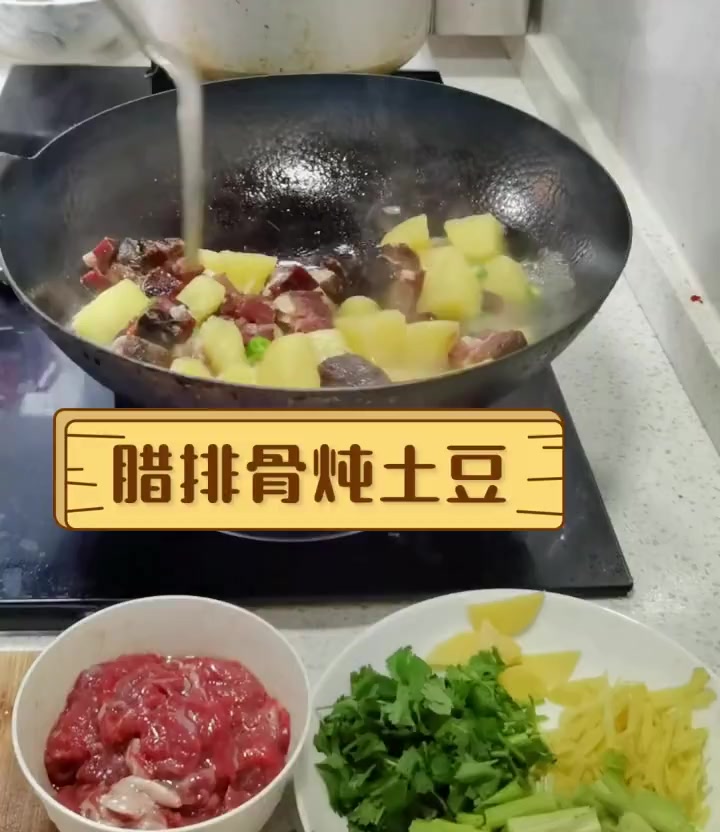腊排骨炖土豆