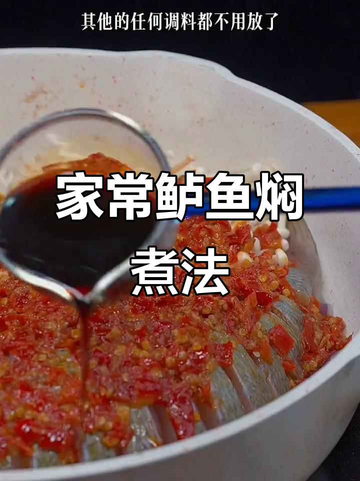 鲈鱼新做法，金针菇豆腐搭配剁椒酱，鲜嫩汤汁拌饭更美味