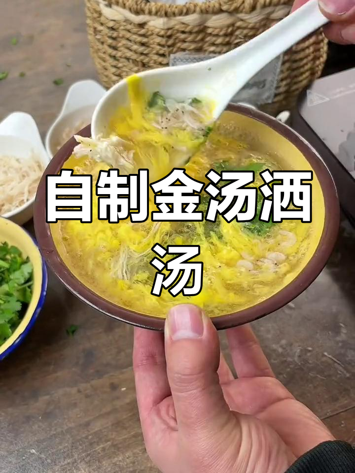 安徽特色早餐:撒汤的家常做法