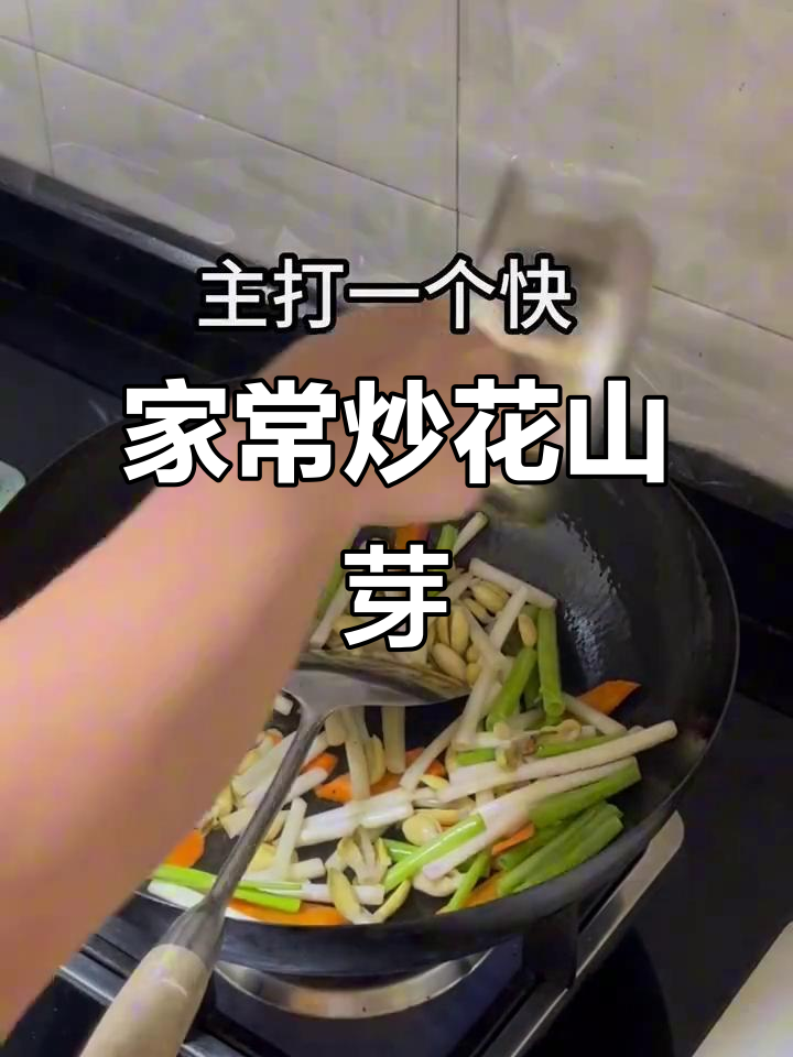 素炒花生芽，简单又美味！