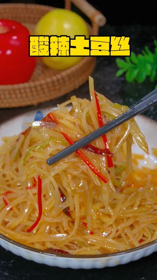 酸辣土豆丝怎样炒,才能炒出饭店里的味道?那你就试试我这个方法,炒出来的土豆丝,清脆爽口好吃