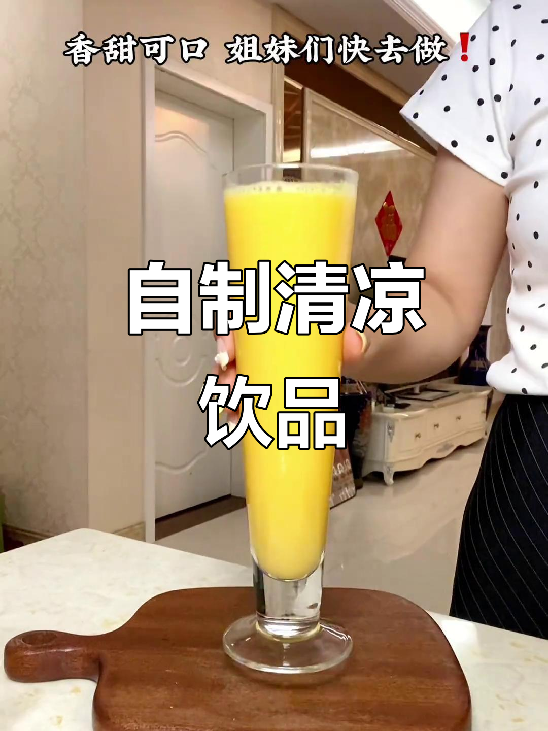 荔枝蟠桃奶昔,清爽又好喝,轻松在家做!