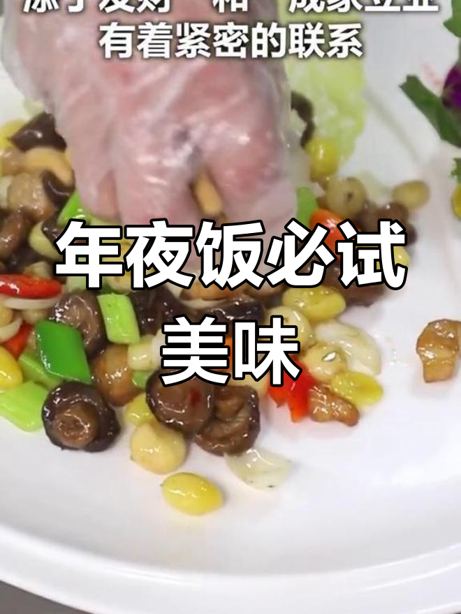 顺德年夜饭,吃这道菜保你添丁又发财!