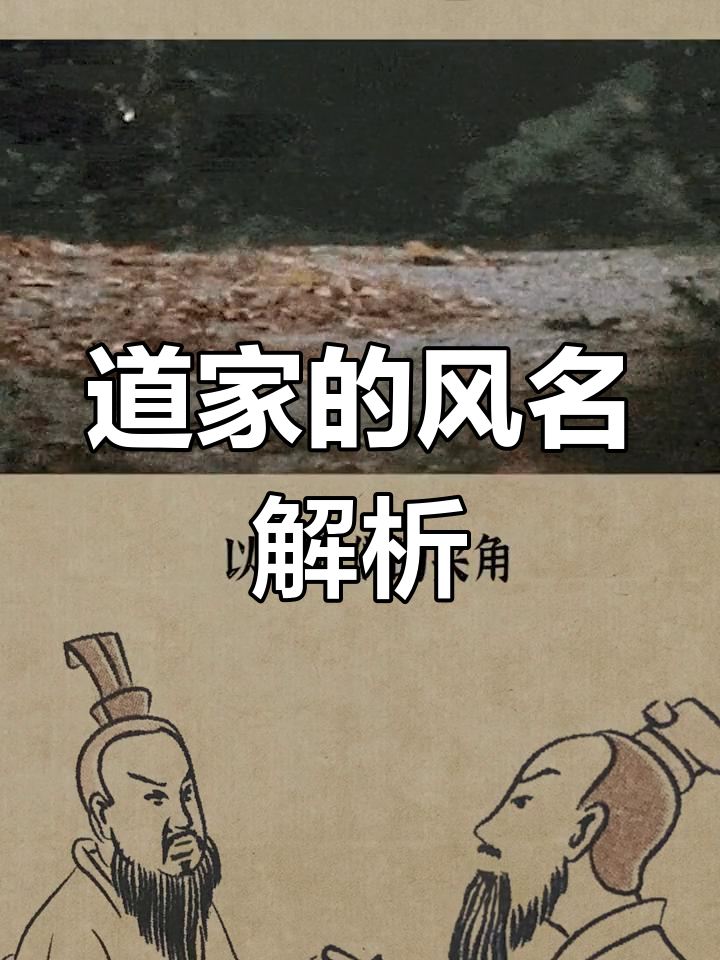 八种不同方向的风与道家命名
