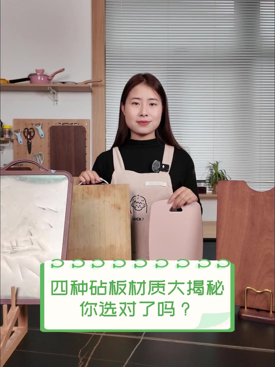 四种砧板材质大揭秘,你选对了吗?