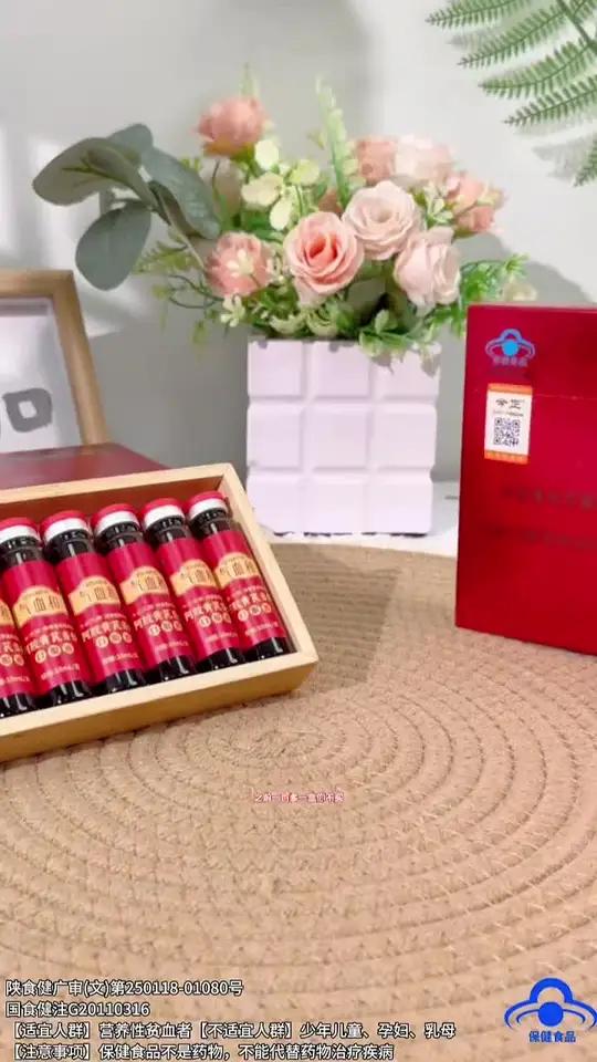 「厂家直发」气血和阿胶黄芪当归口服液10ml*10支补气养血滋补品
