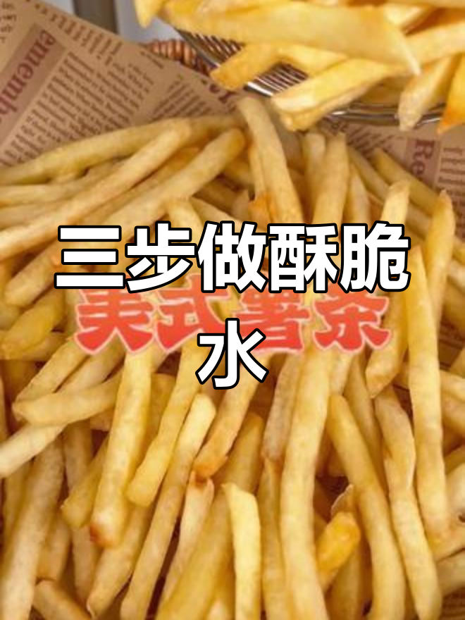 轻松三步,酥脆绵鱼来袭