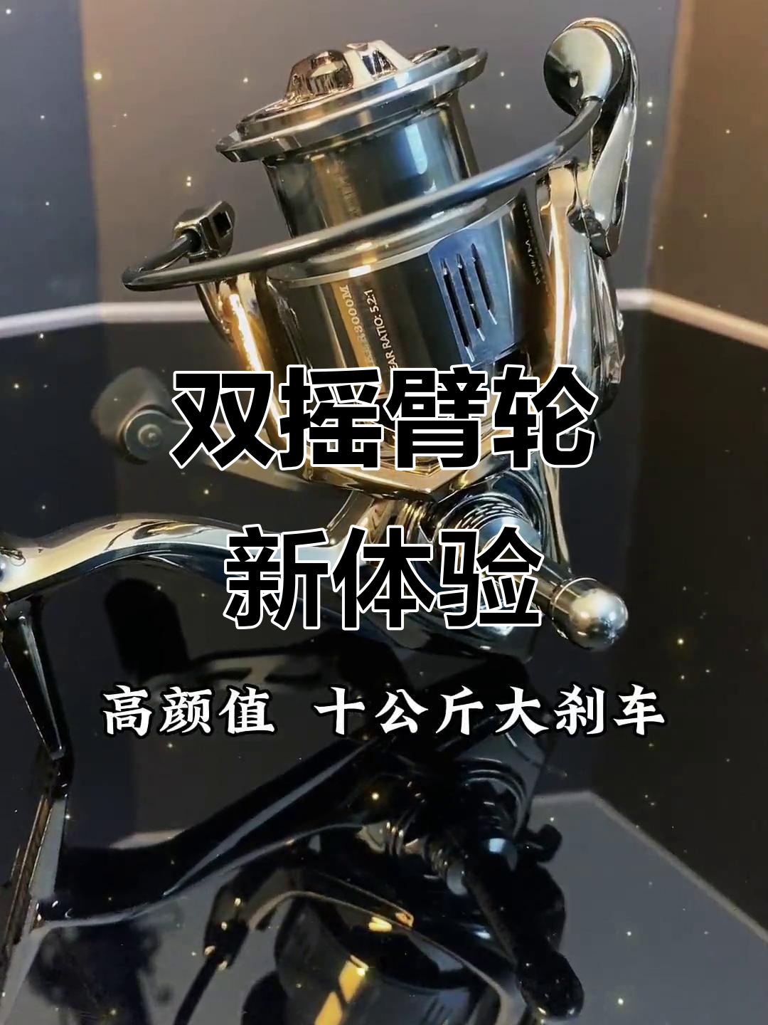 这款双摇臂轮带平衡竿,体验感超乎想象!