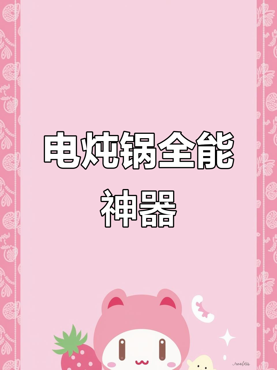 德国电炖锅,多功能自动煮粥煲汤,养生必备