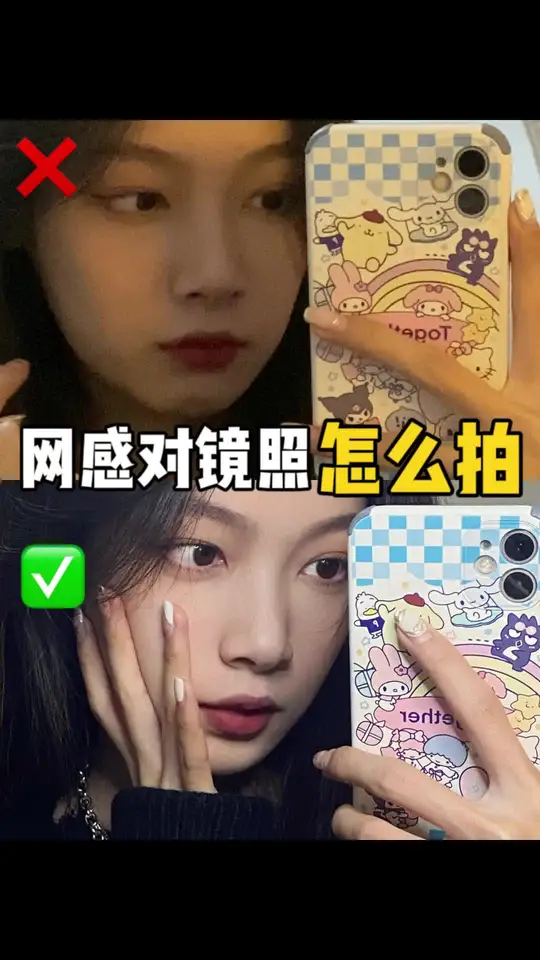 包教包会的对镜自拍技巧来了！这么有头像感的氛围感自拍