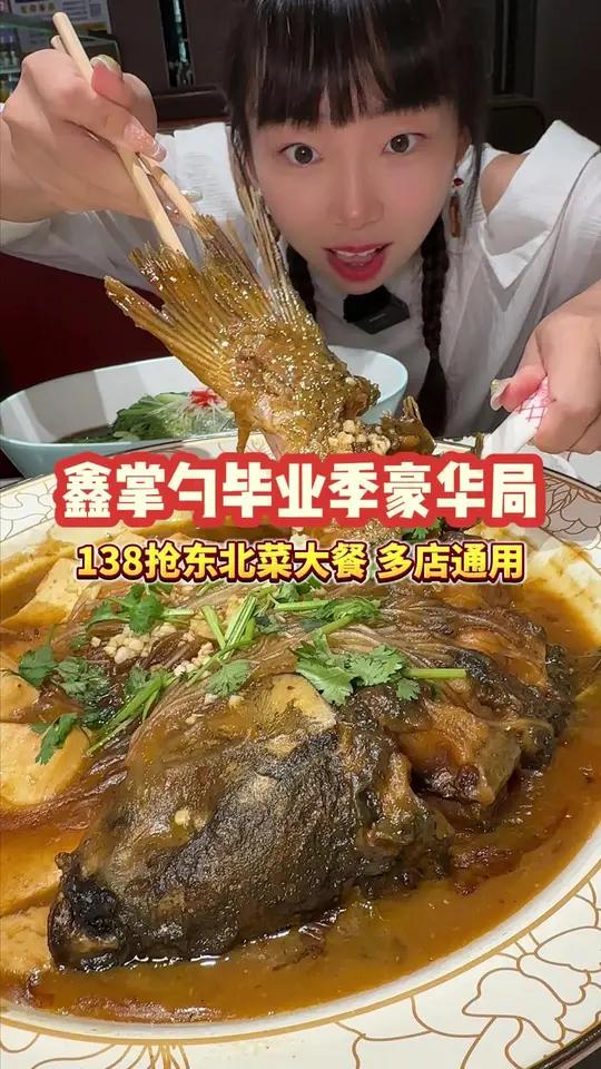 鑫掌勺居然出了这么给力的活动?!