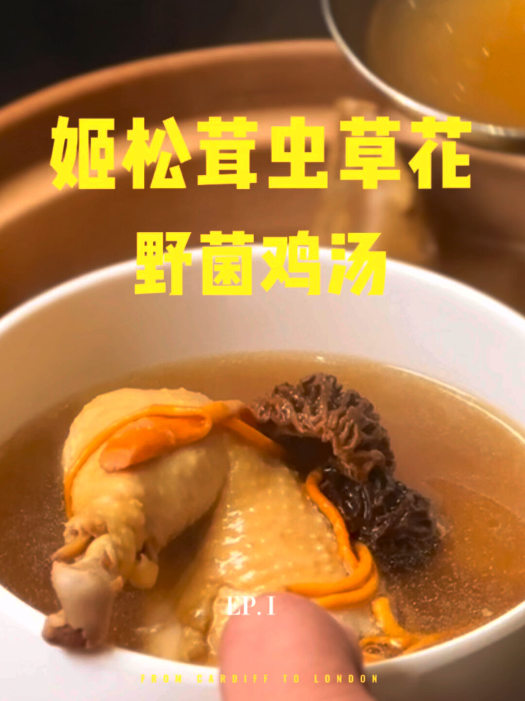 冬日孕妈必喝|补气血虫草花鸡汤
