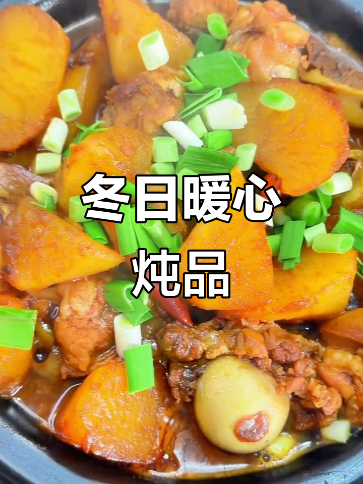 冬季萝卜筒骨汤,1分钟学会,美味停不下来!