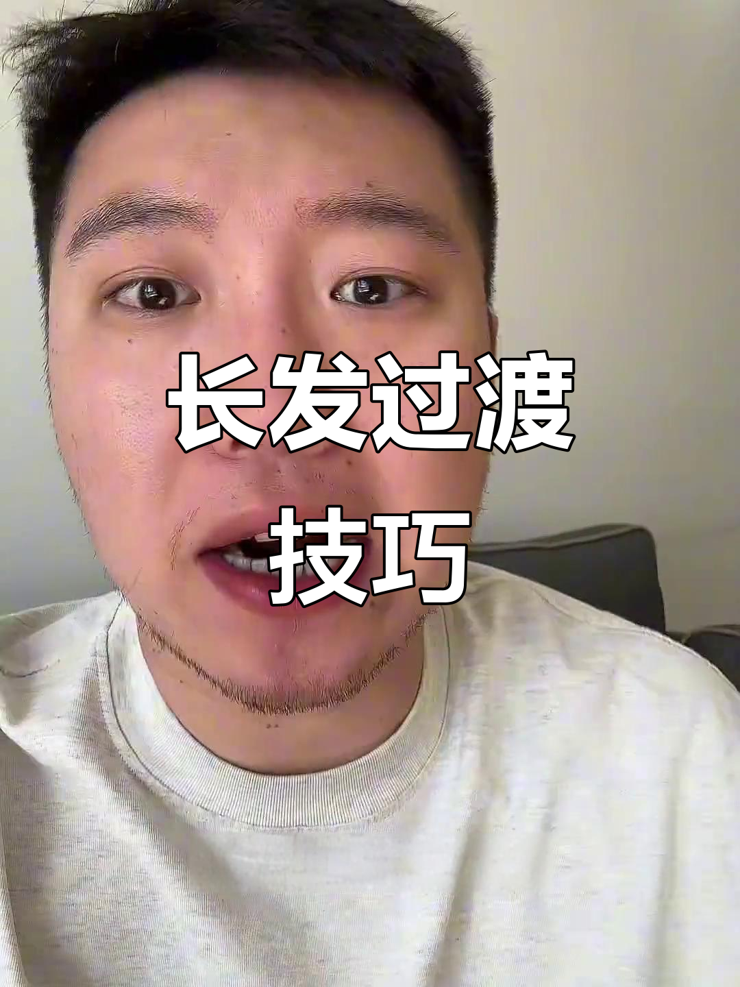 男生留长发的正确过渡,从寸头到理想发型全攻略