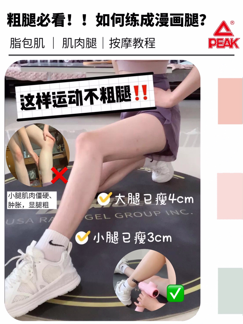 粗腿必看运动后小腿肌肉变硬怎么办?