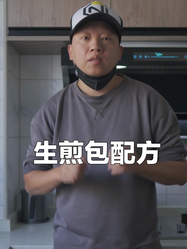 花钱学的上海生煎包商用做法配方免费分享