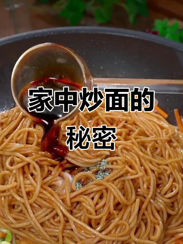想吃炒面?在家做更美味,简单又省钱!