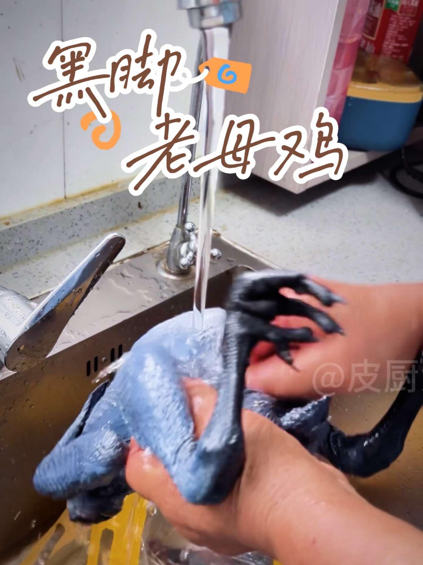 大别山黑脚老母鸡 皮厨大叔美食 皮厨大叔好物推荐