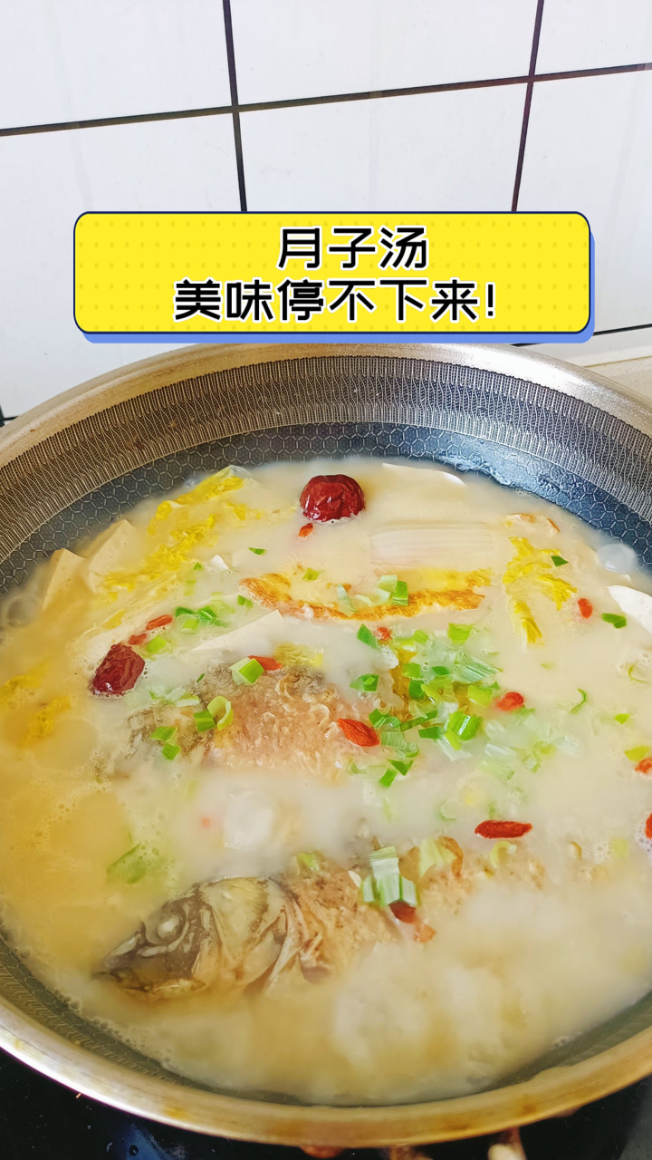 月子汤,美味停不下来!