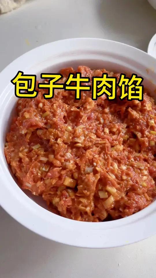 包子肉馅做的不好吃，一定记得看完，在做的不好吃记得来打我 嘎嘎好吃的牛肉包子馅