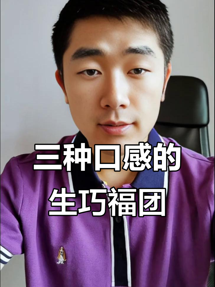 巧克力控必试！三种口感任你选，爆浆感超赞