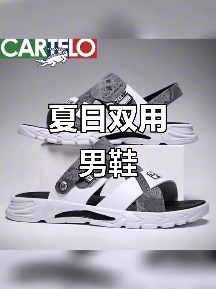 卡帝乐鳄鱼夏季男鞋,休闲透气,两穿设计