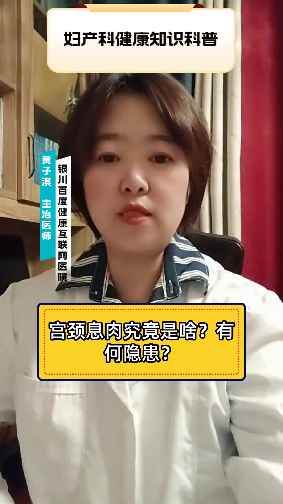 宫颈息肉究竟是啥?有何隐患?