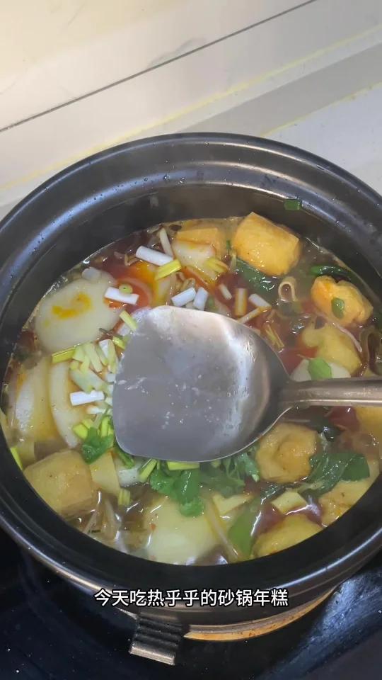 沙锅年糕!太好吃了!