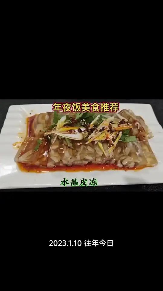 做猪皮冻时,多少猪皮加多少水详细比例告诉你,晶莹剔透有韧性