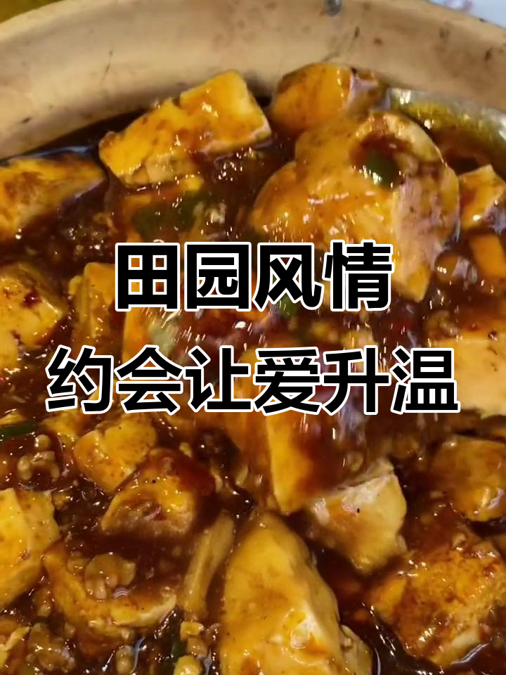 孙家外婆的温馨老店，田园风格约会首选！