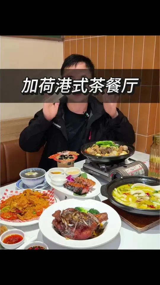 加荷港式茶餐厅经典牛杂煲上新了!味道真的好吃哦!