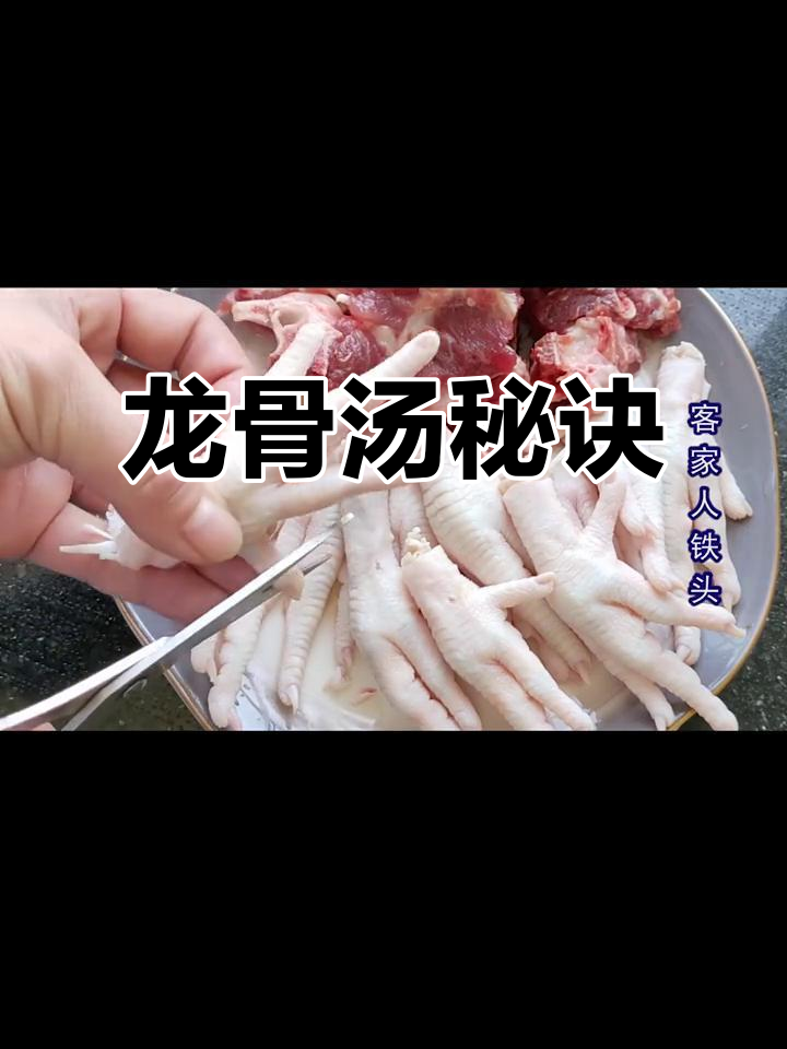 广东人必备汤品,龙骨煲法大揭秘,营养满分,四季皆宜