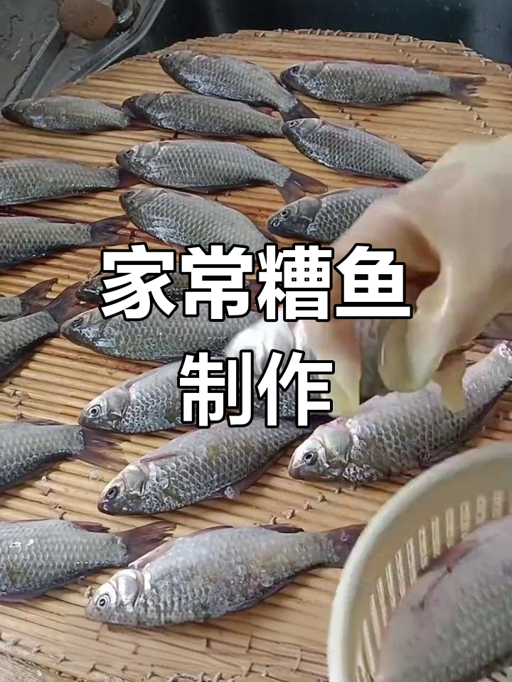 新鲜鲫鱼炸至金黄,家常糟鱼的完美做法