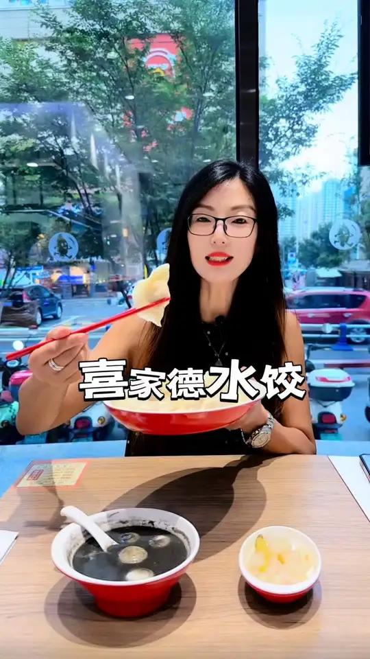 喜家德每月20号上新 喜家德 喜家德虾仁水饺 月月20号上新 黑芝麻糊红豆丸子 好吃的中式