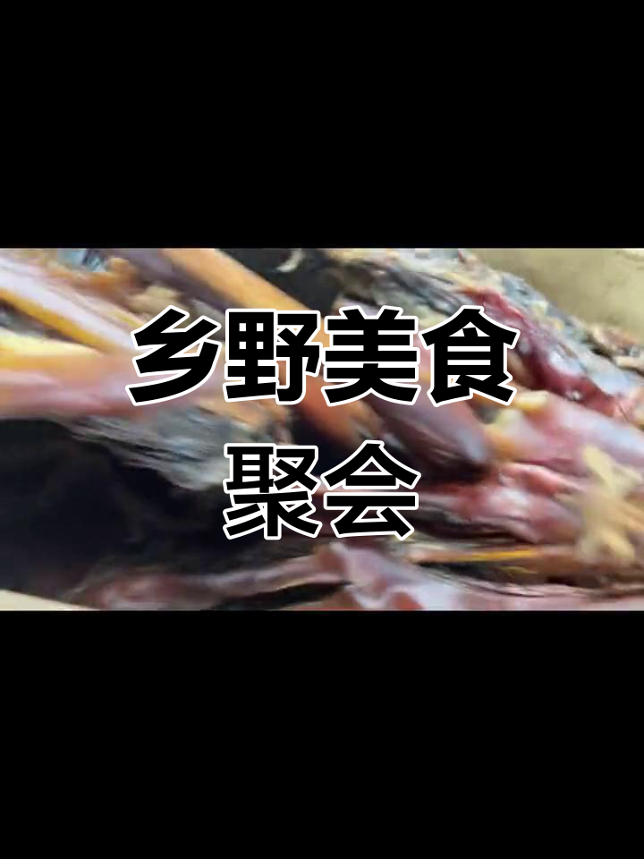 乡村生活真惬意,腊狗肉、土鸡蛋和白萝卜共享,友情满满