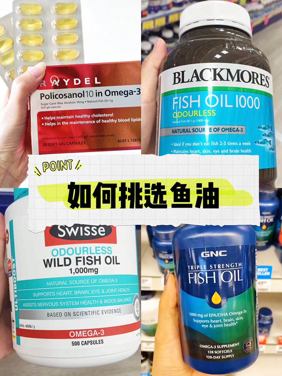 澳洲常驻民教你如何挑选鱼油!拒绝无效乱入