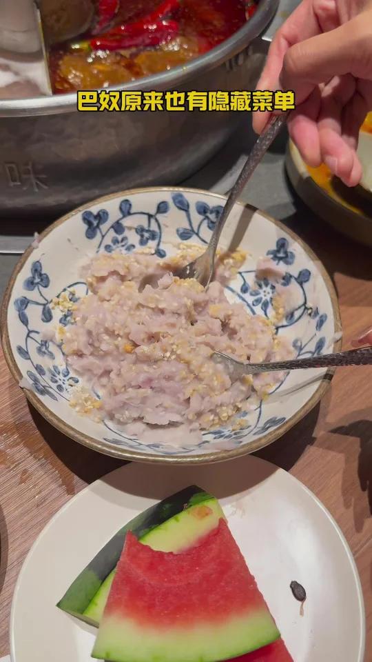 巴奴隐藏菜单!芋泥碗好好吃……