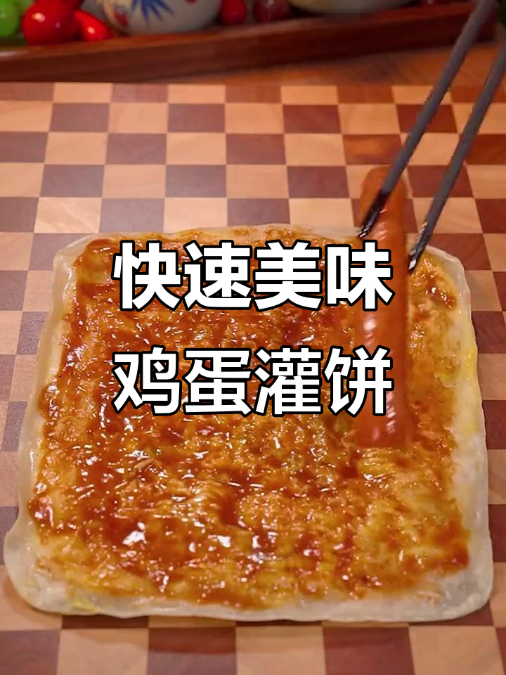 10分钟搞定孩子早餐,鸡蛋灌饼配火腿辣条