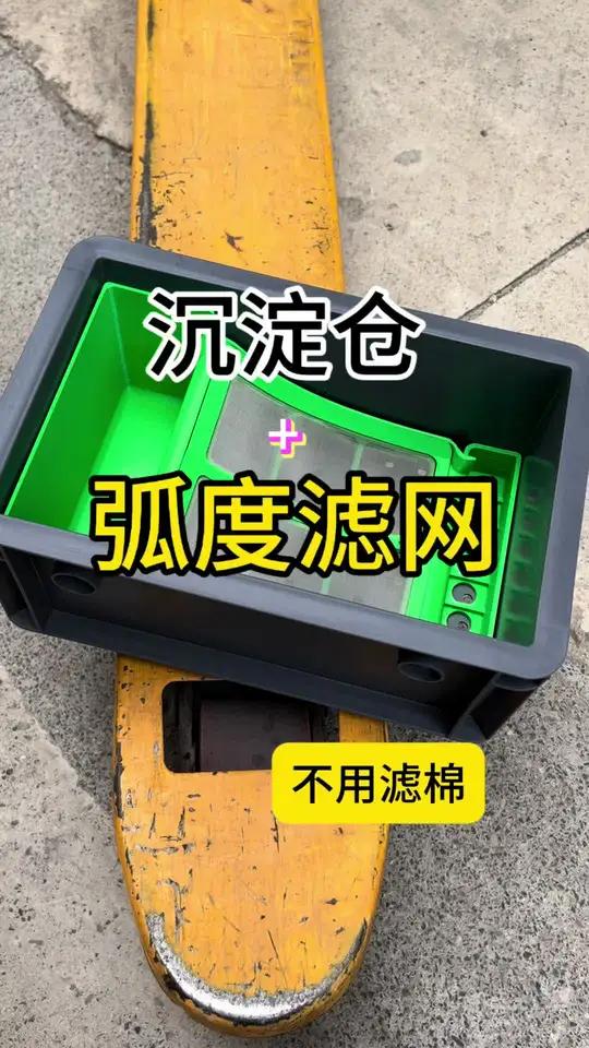 「不锈钢弧形滤网神器」 专为小格水族周转箱设计,弧形贴合,过滤无死角  超密网孔轻松截留微