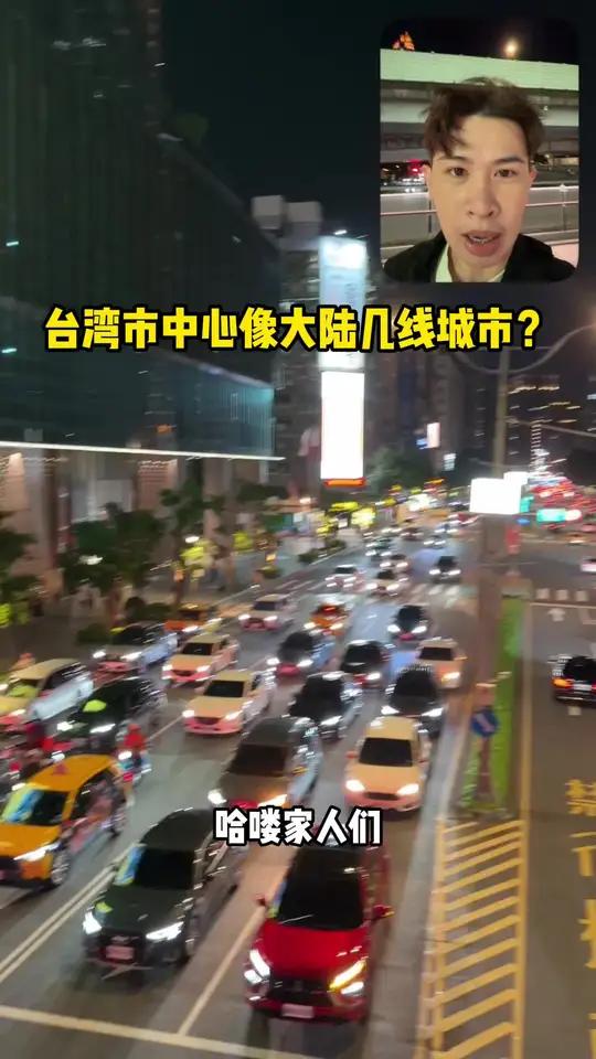 台湾小哥带大家看看台北街景 