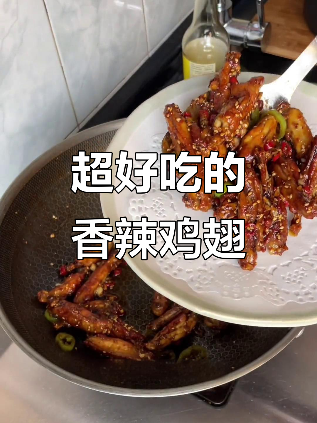 香辣鸡翅，简单又美味！冷冻鸡翅轻松做