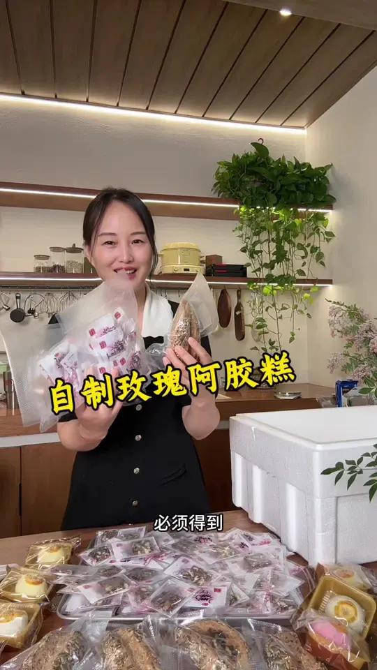 女儿牌自制养生玫瑰阿胶糕这个中秋给我妈快递点不一样的甜品