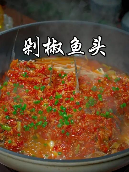 很多都以为剁椒鱼头是蒸出来的，其实炖出来的更好吃入味