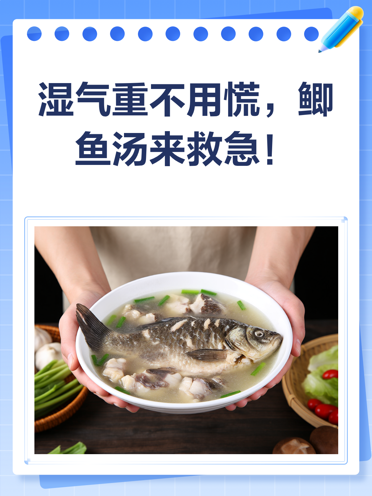 湿气重不用慌！鲫鱼汤这样煲，祛湿又健脾