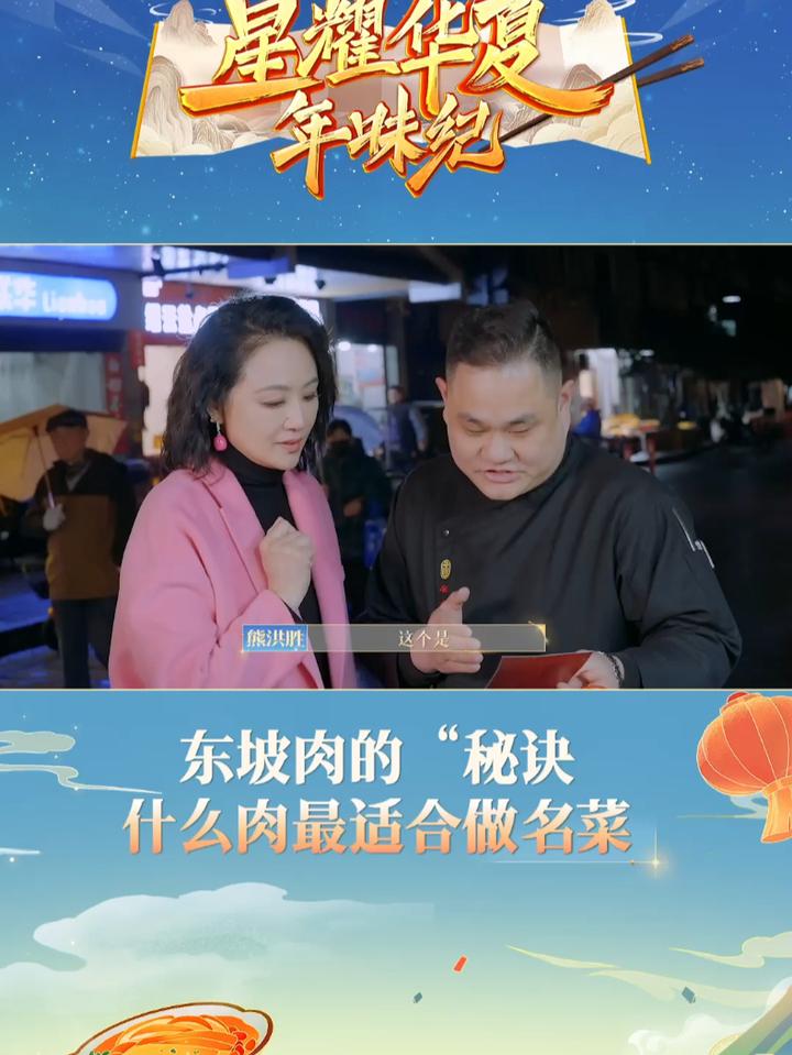 正宗东坡肉怎么做?选肉大有讲究